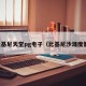 比基尼天堂pg电子（比基尼沙滩度假）
