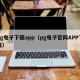 pg电子下载app（pg电子官网APP下载）