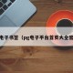 pg电子书签（pg电子平台首页大全官网）