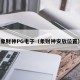 象财神PG电子（象财神安放位置）