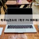 电子pg怎么玩（电子 PG 模拟器）