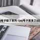 pg电子输了百万（pg电子赢多了以后）